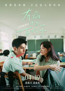 爱情的漩涡