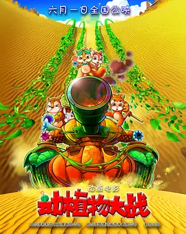 糙汉室友夏思思