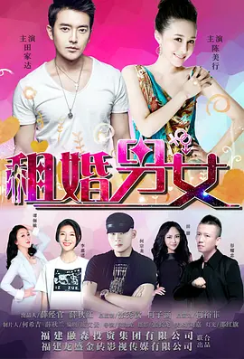 一个谣言的女人
