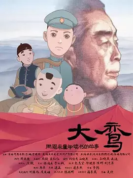 自由夫人