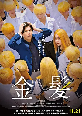 美女让男人捅