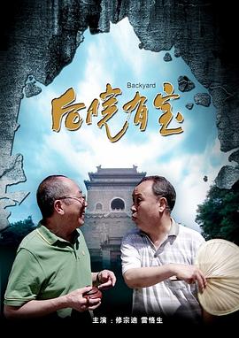 他们说她揭示了