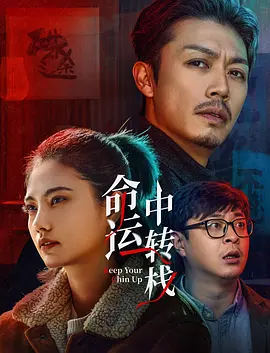 堕落的已婚夫妇