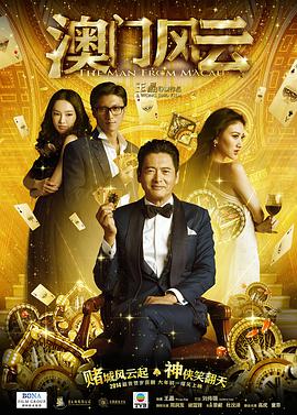 令人羡慕的男人