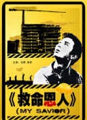 别墅里的她睡