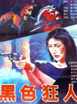 任你躁免费高清视频2
