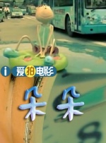 做梦的色女