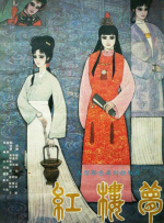 色婷婷综合久久久中文字幕