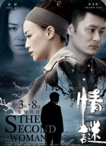 伊东真绪