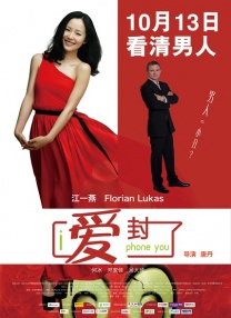 我和岳交换夫妇交换系列演员表