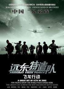 电视剧特种兵全集免费观看