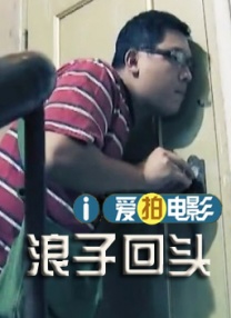 男生女生差差差场景带声音