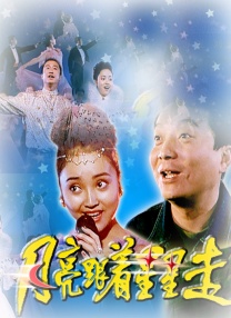 爱继母2