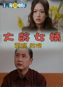 妻子内情