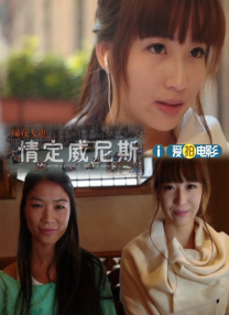 做了两次女代理