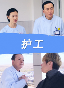 韩国年轻的小姨子