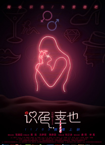 女朋友是发型设计师