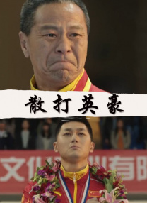 狂热的一天