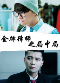导演的粗心