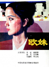 欧美成人伊人久久综合网