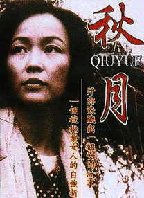 国产片三级91