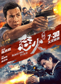 叱咤之城40集免费观看