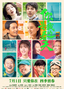 诚实：好媳妇