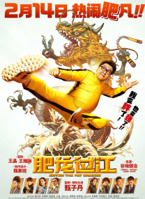 啪一啪