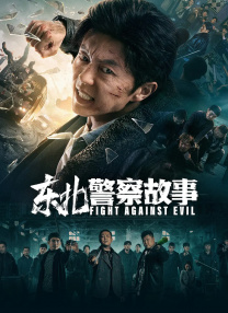 中间伸太长