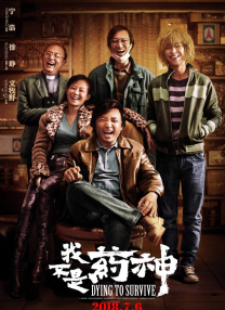 折翼的天使