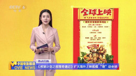 直播的新人上任